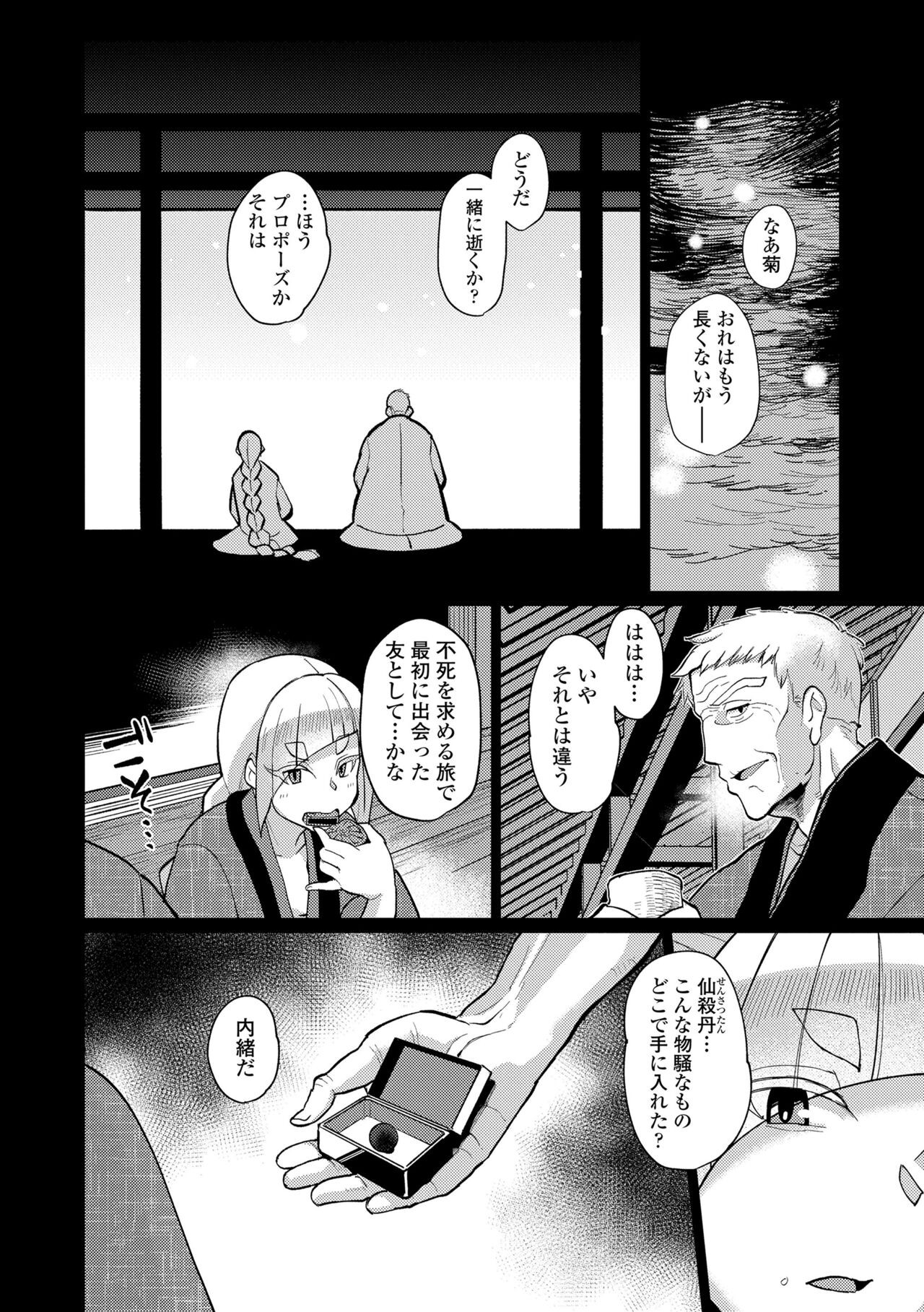 Page 138