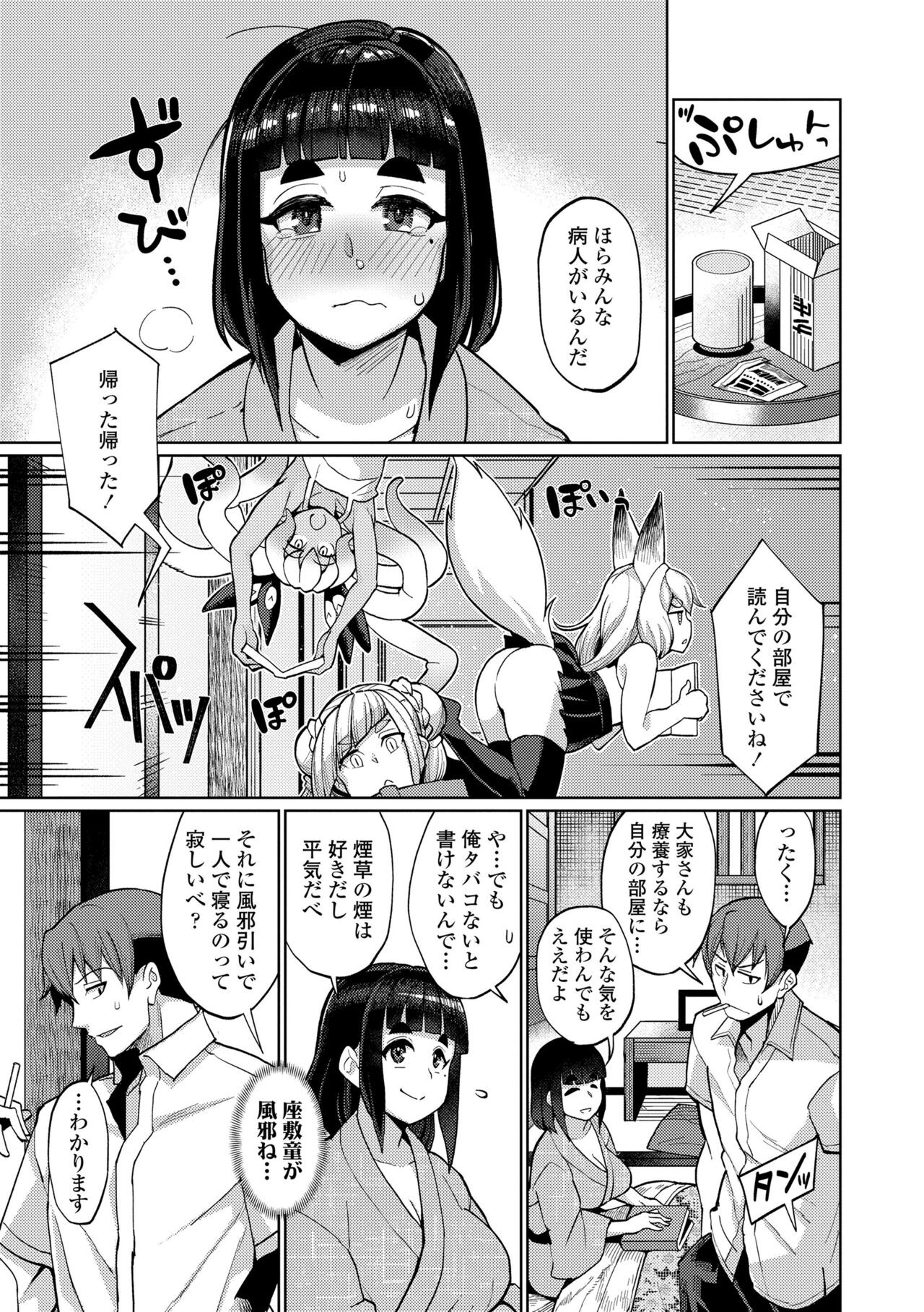 Page 147