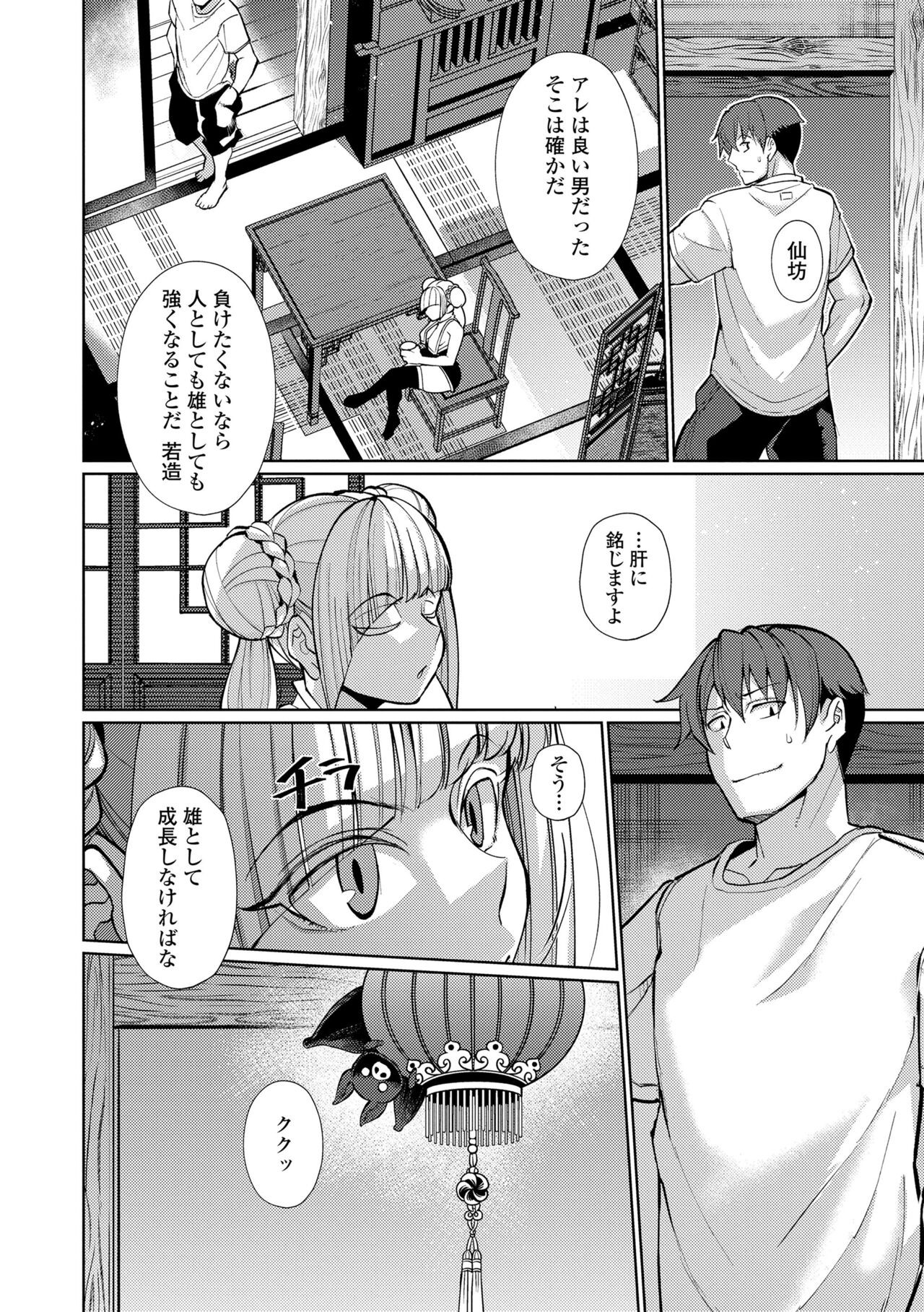 Page 170