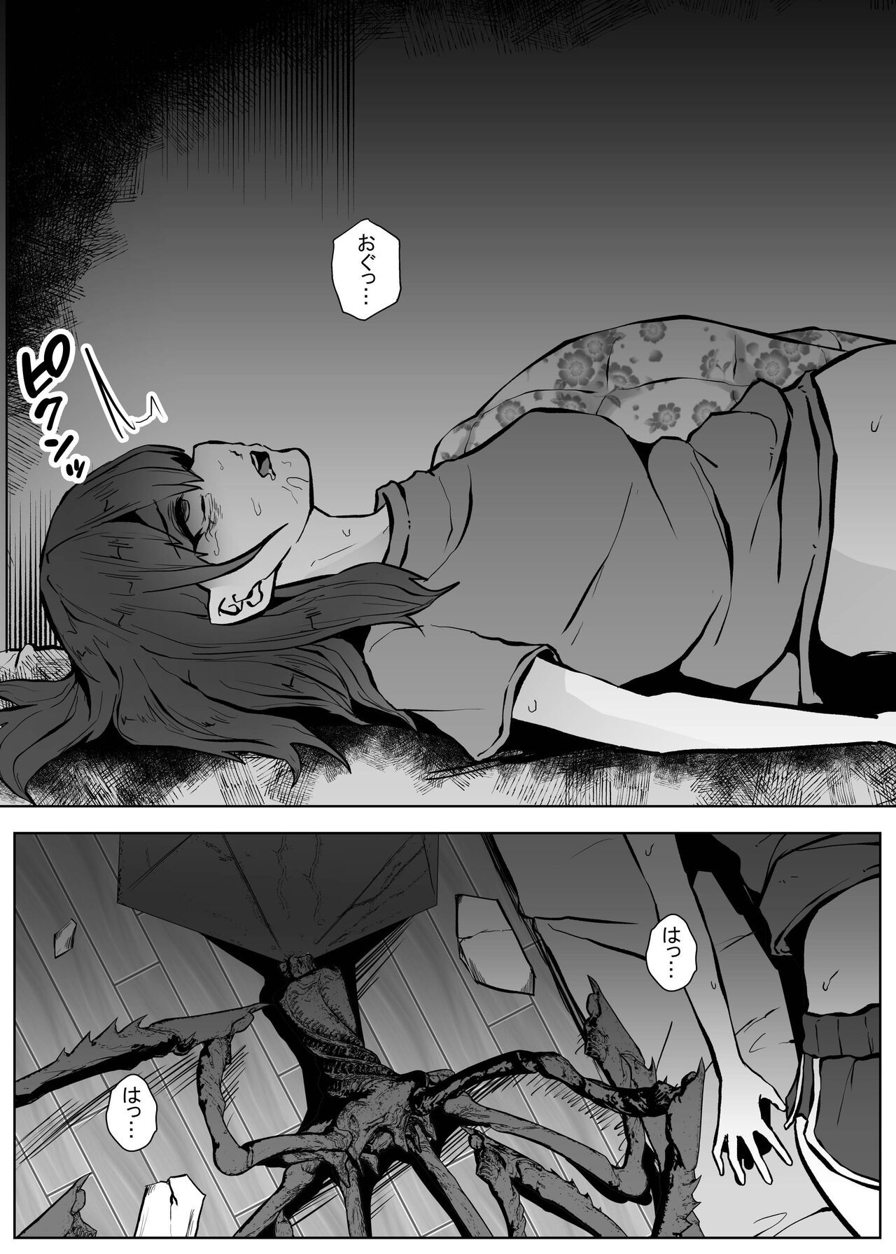 Page 77