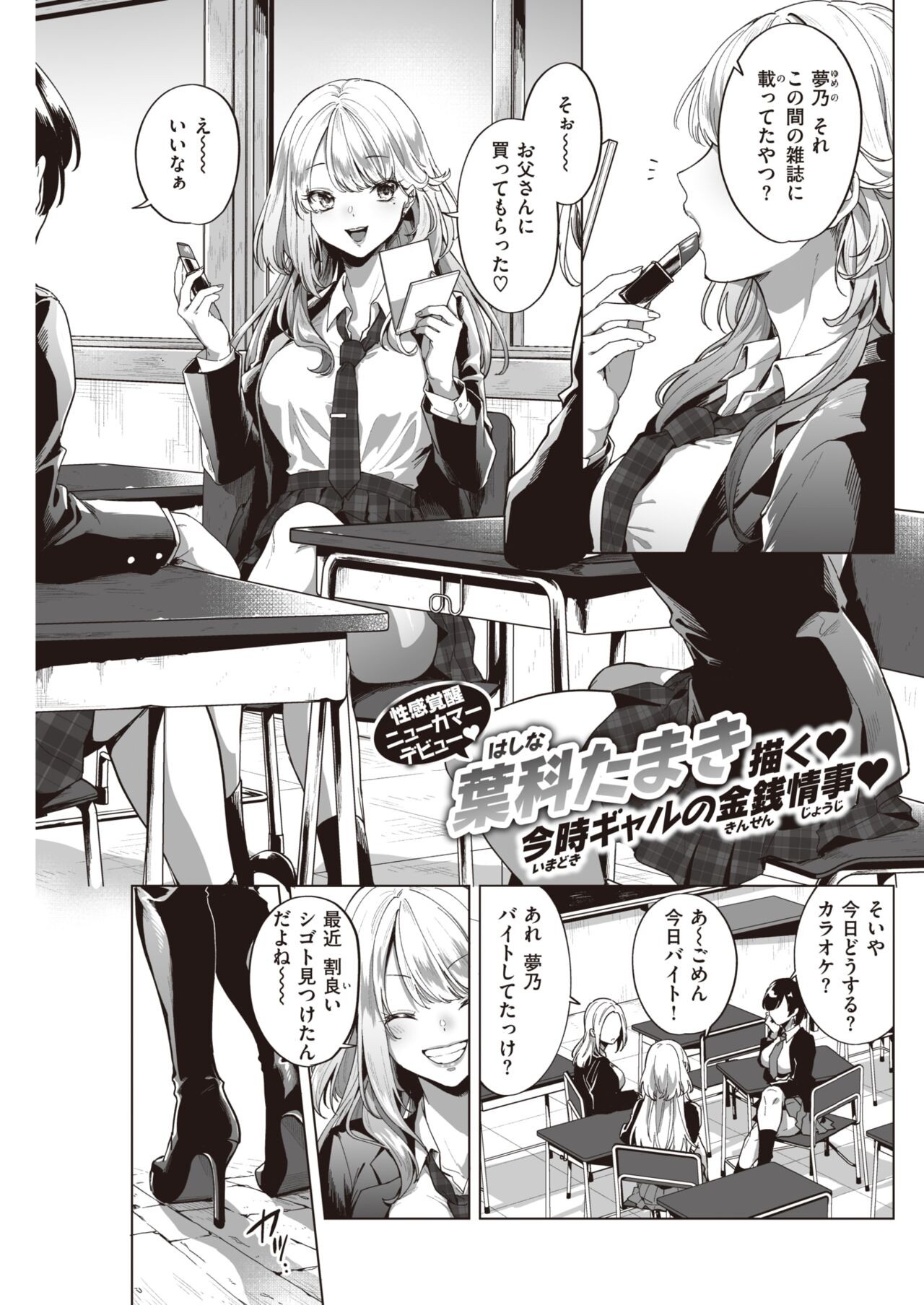 Page 137