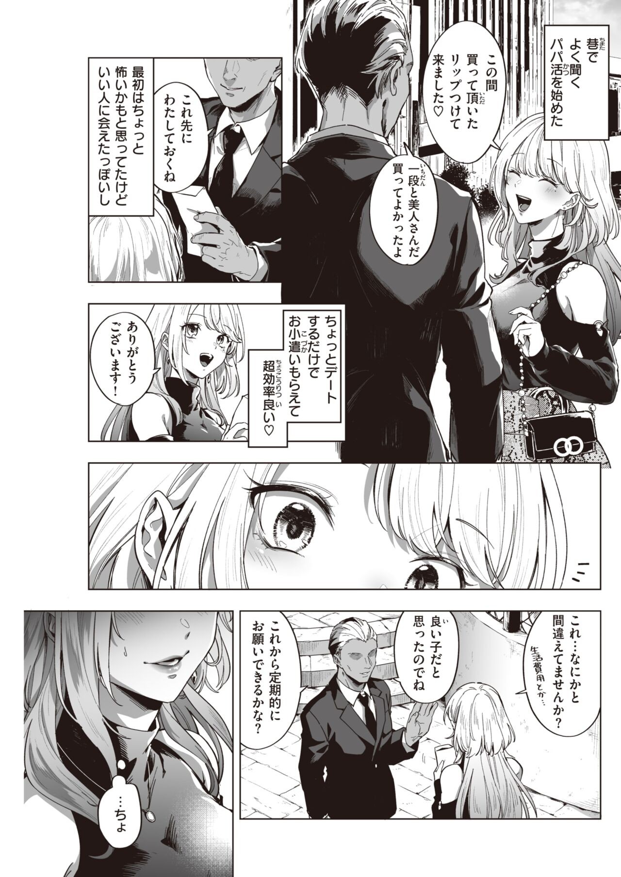 Page 139