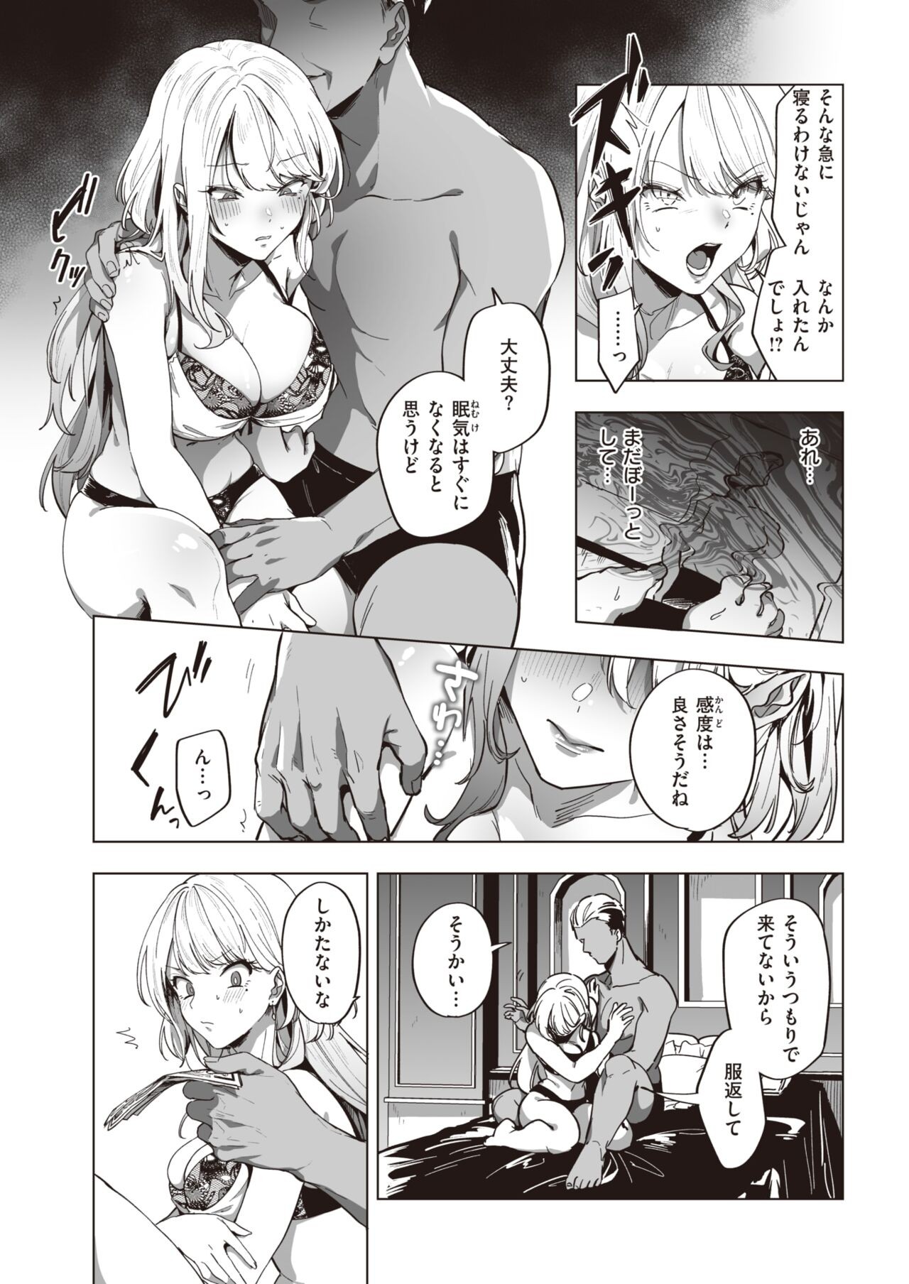 Page 143
