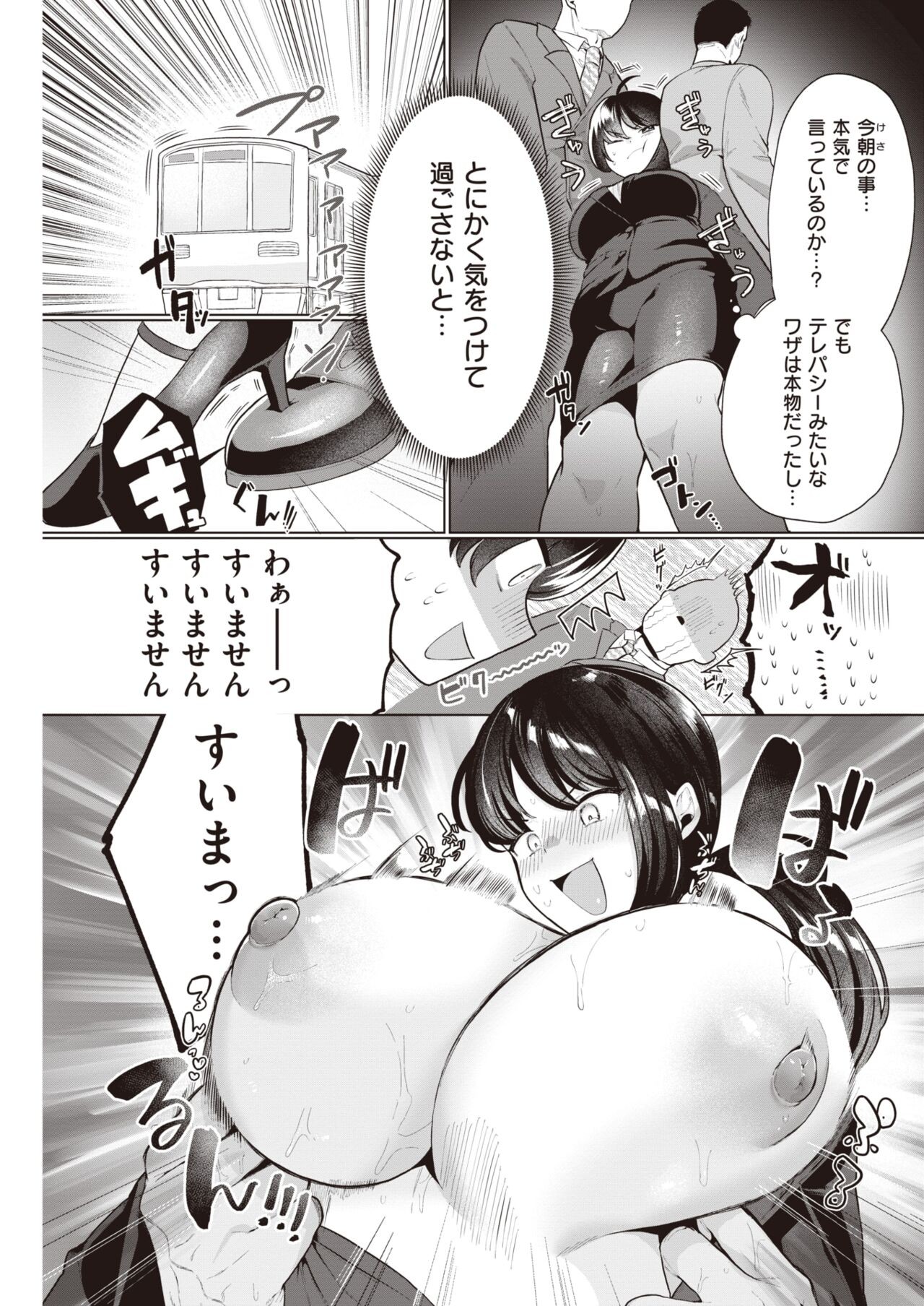 Page 209