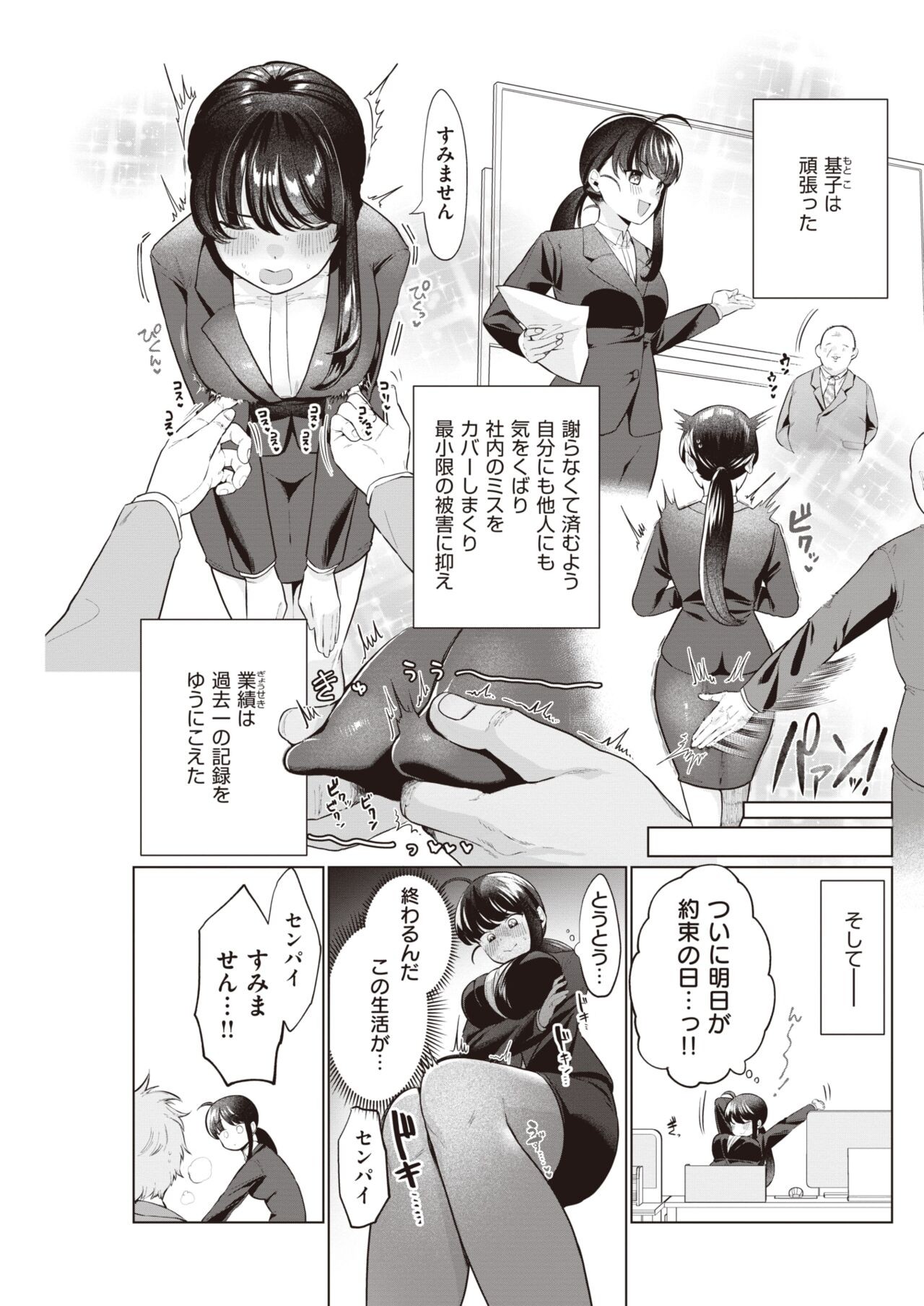 Page 213
