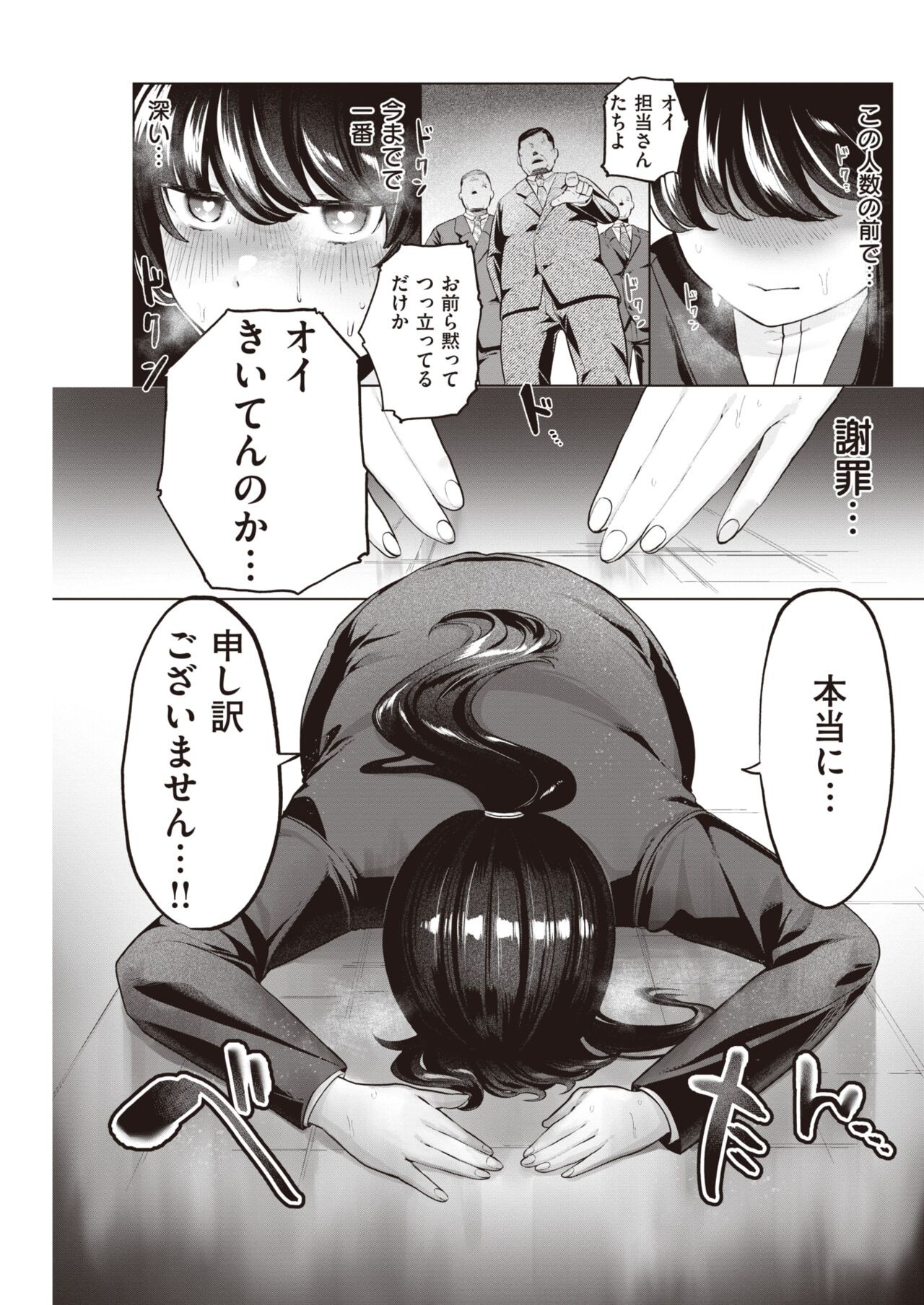 Page 215