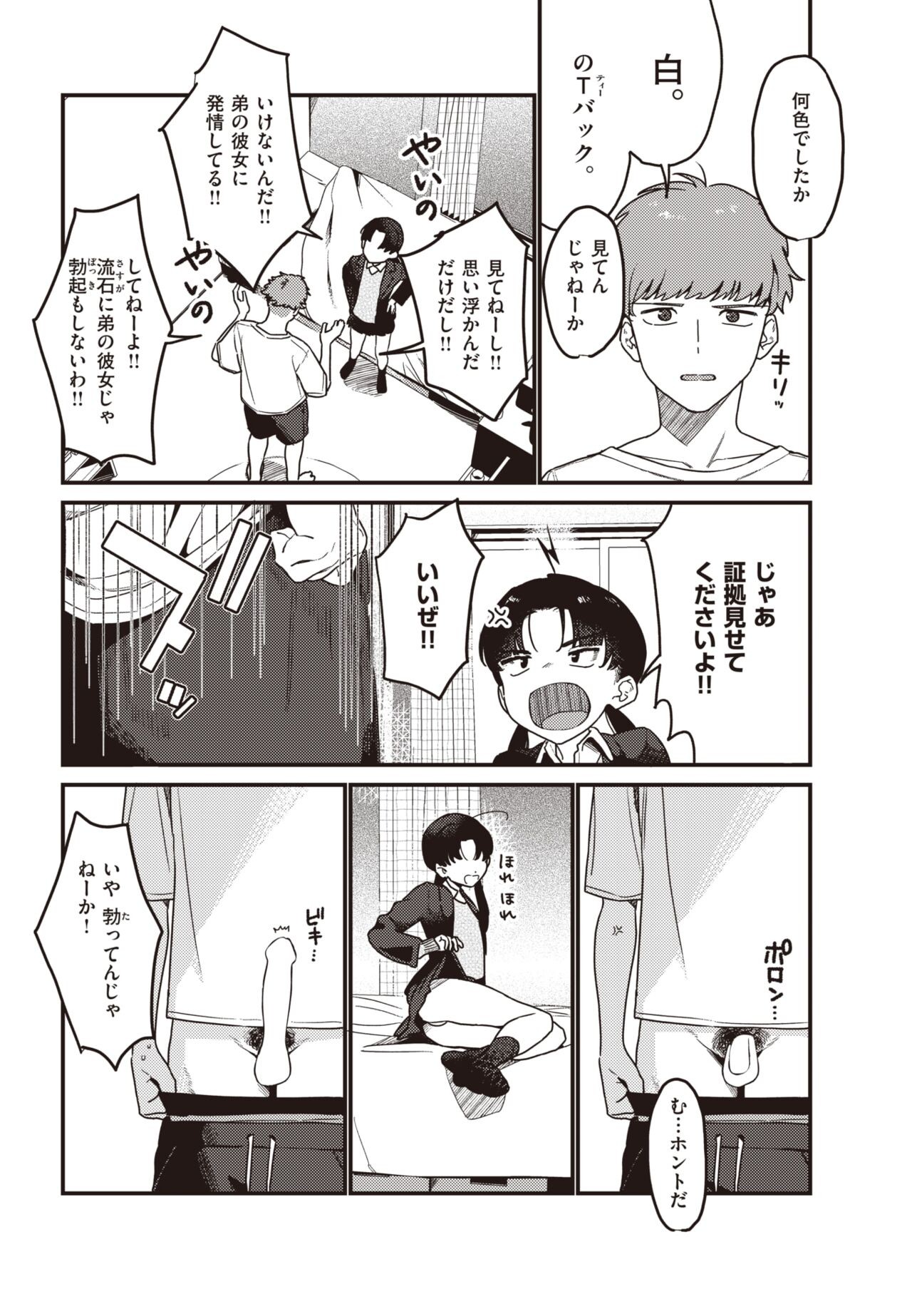 Page 234