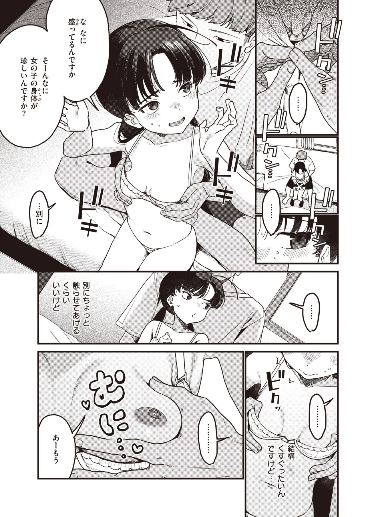 Page 237