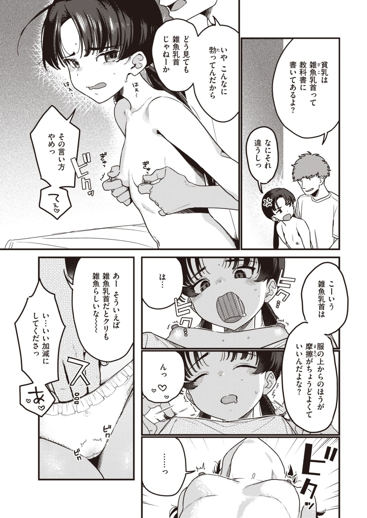 Page 239