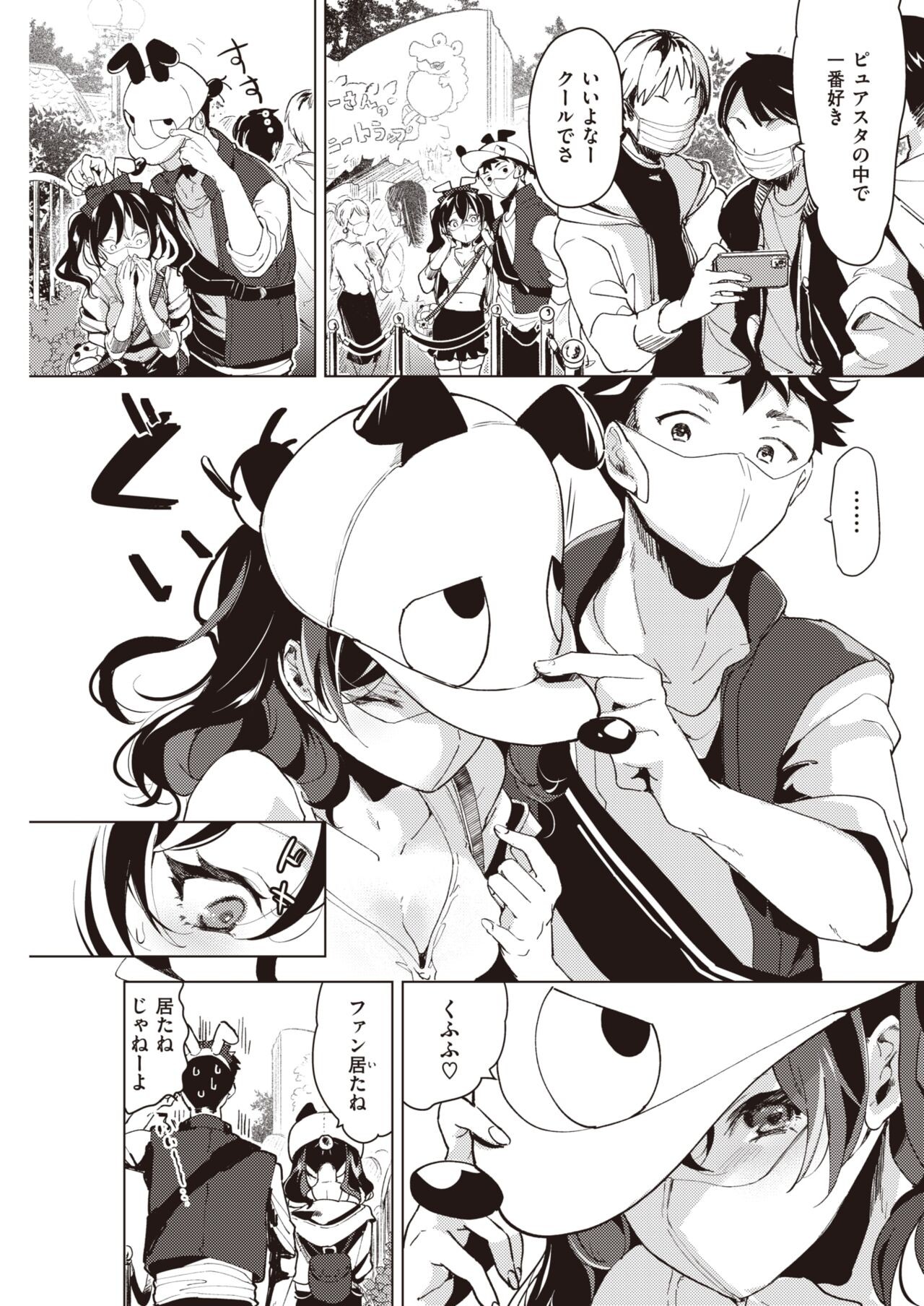 Page 253