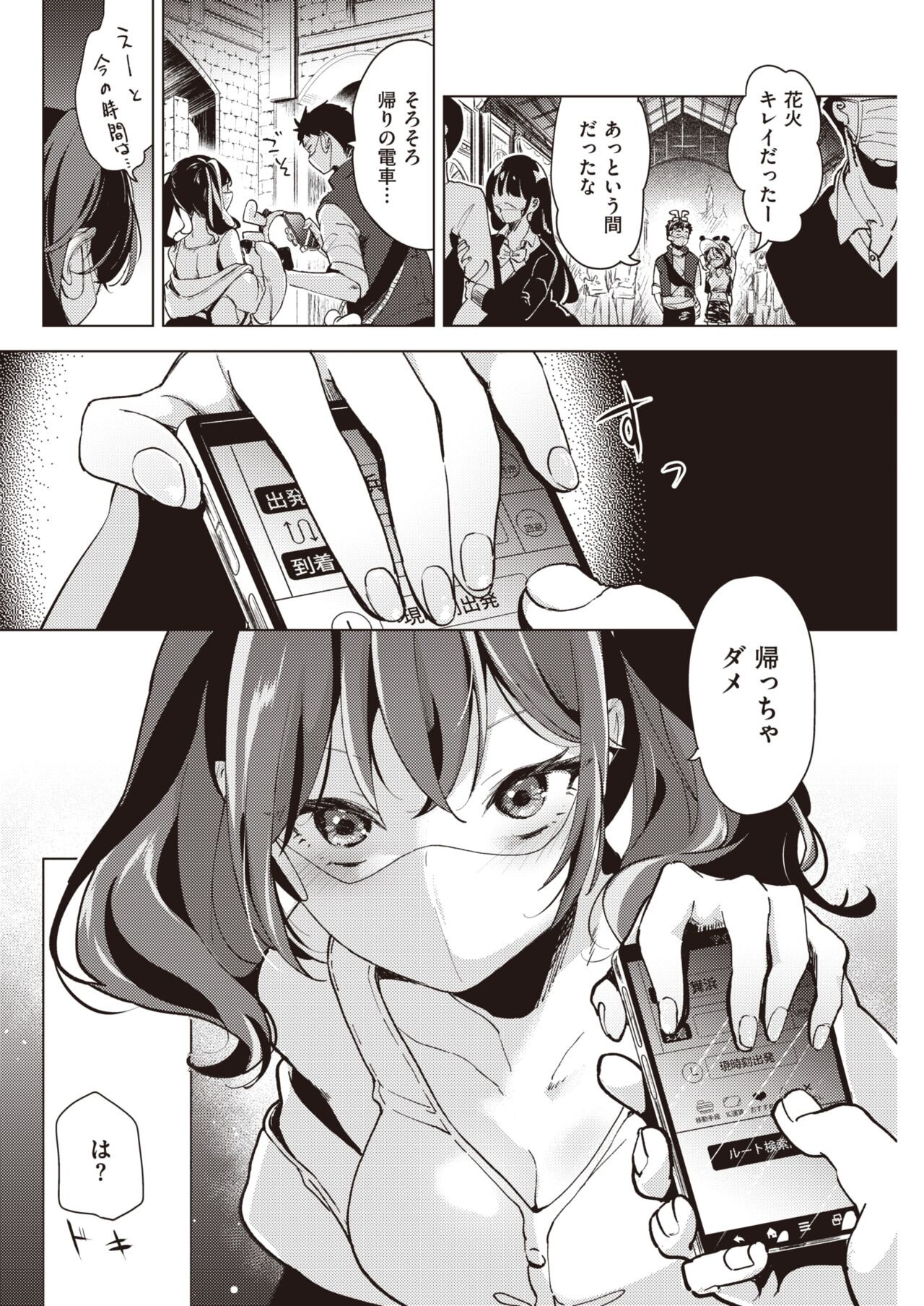 Page 254