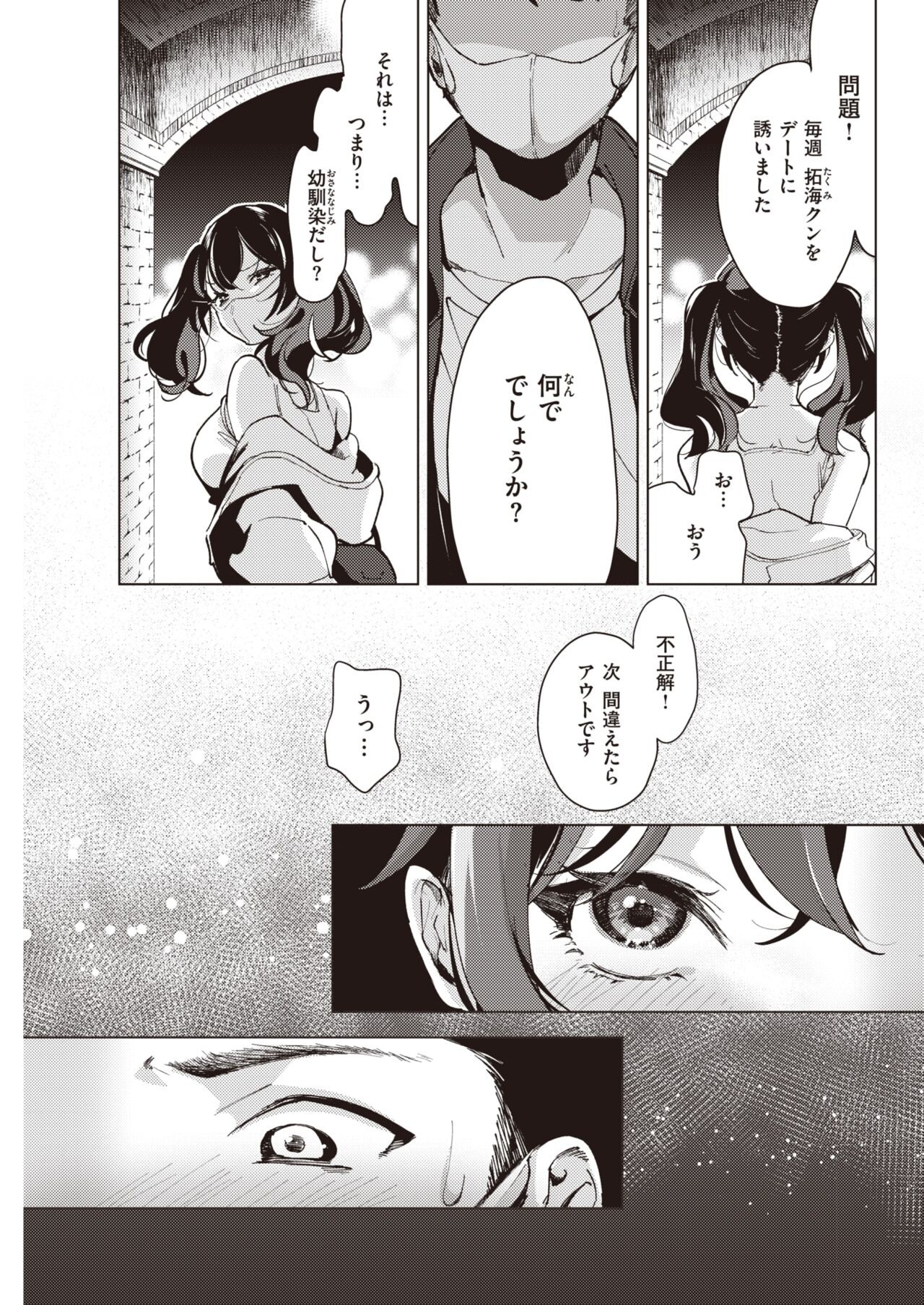Page 255