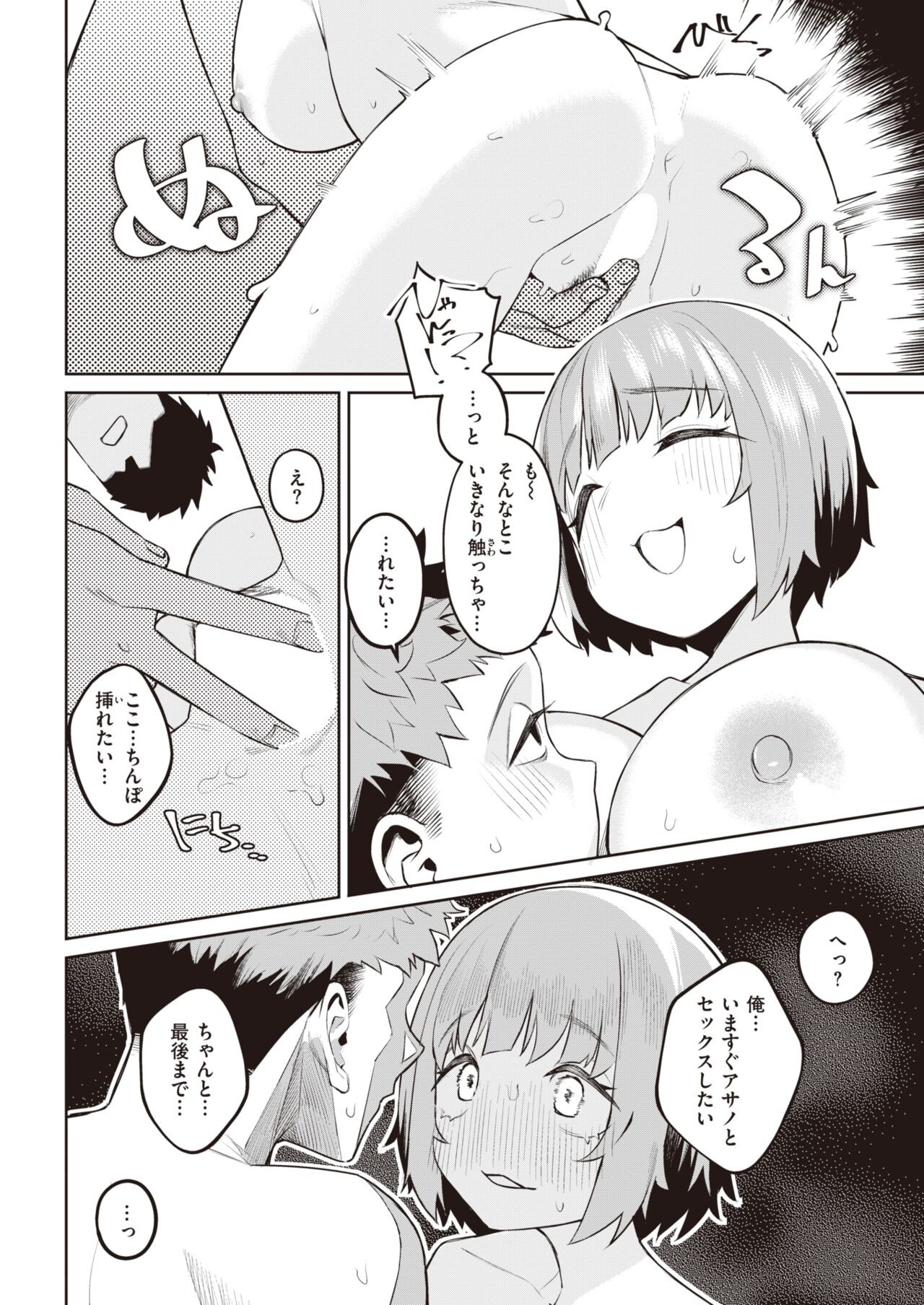 Page 308
