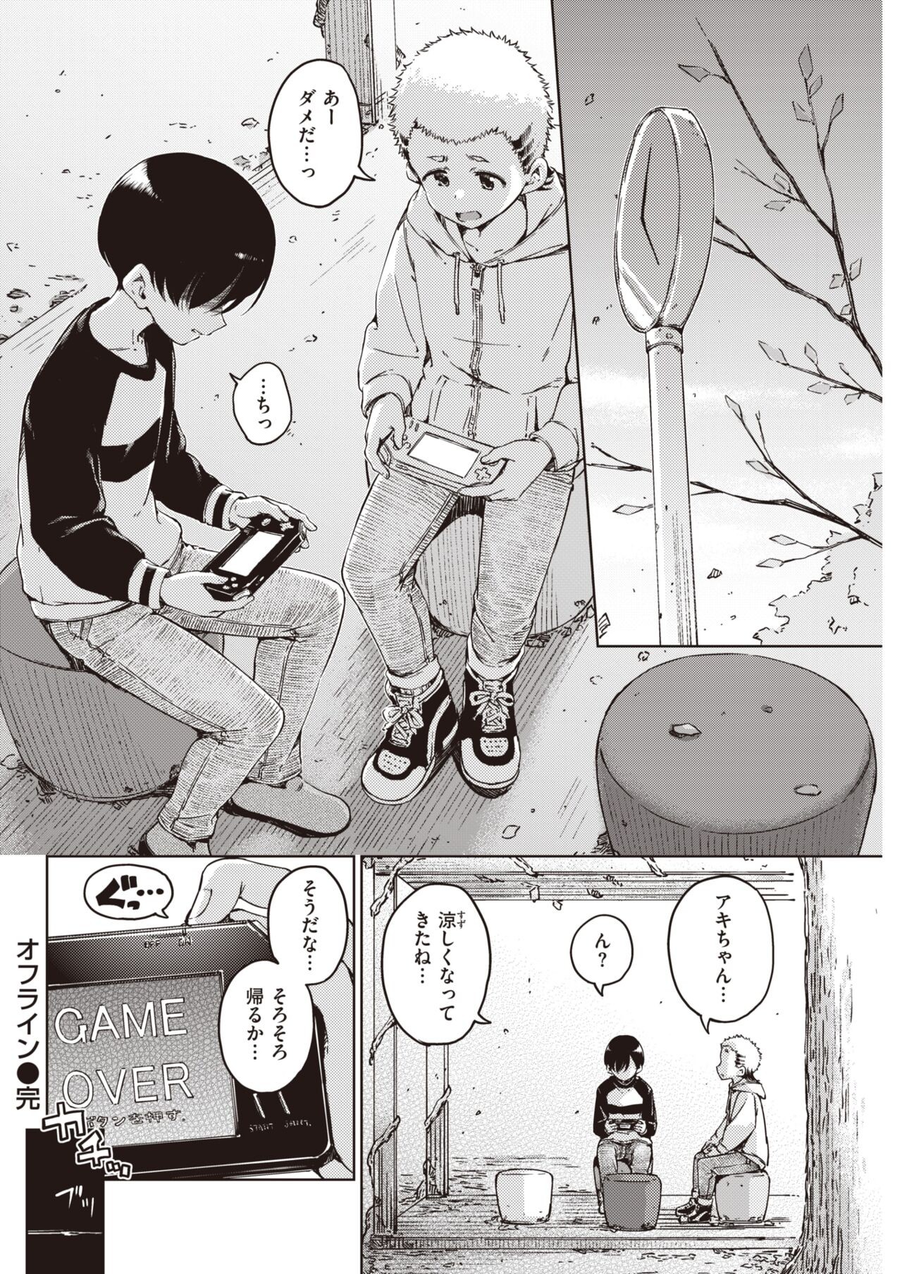 Page 88
