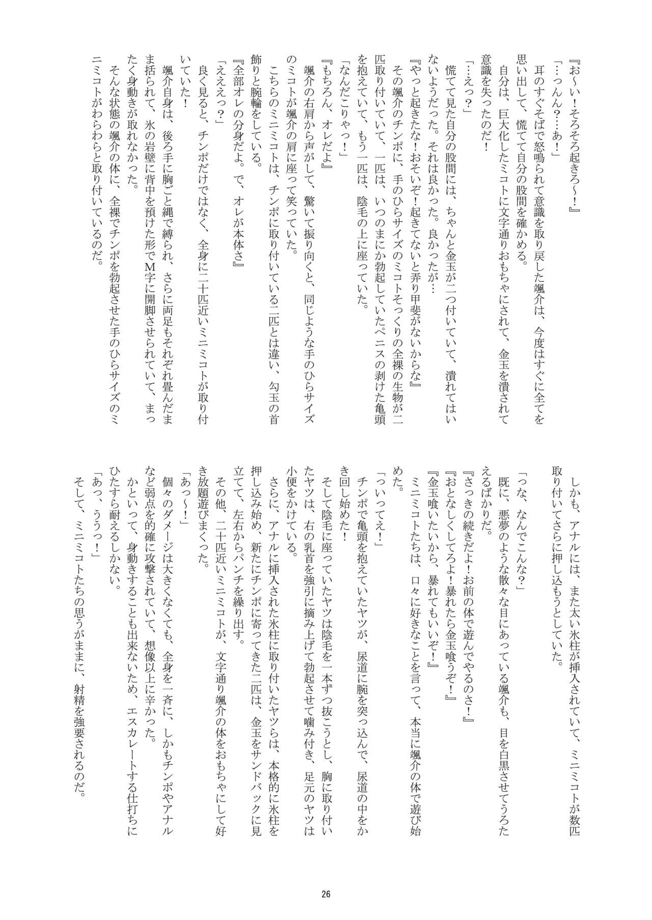 Page 25