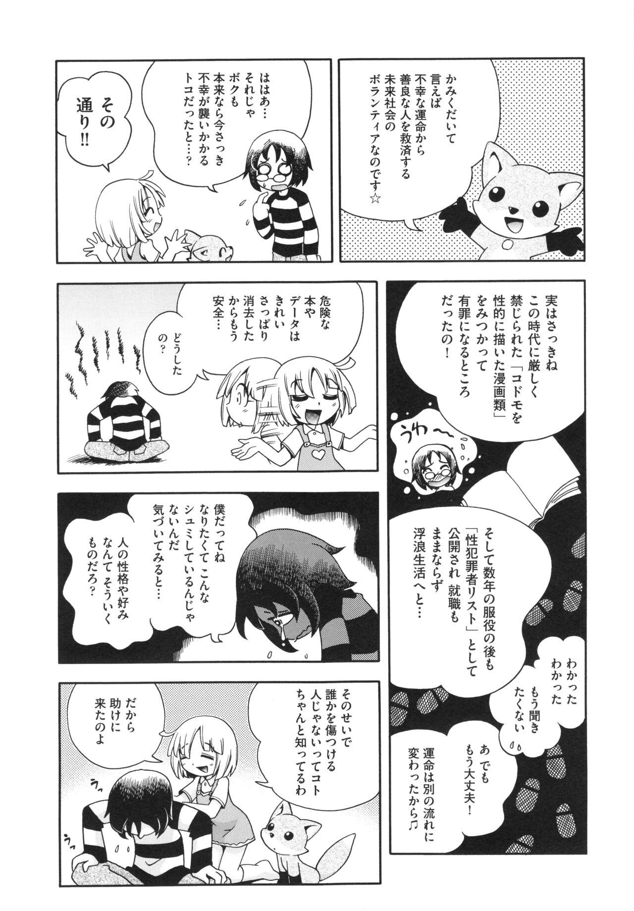 Page 156