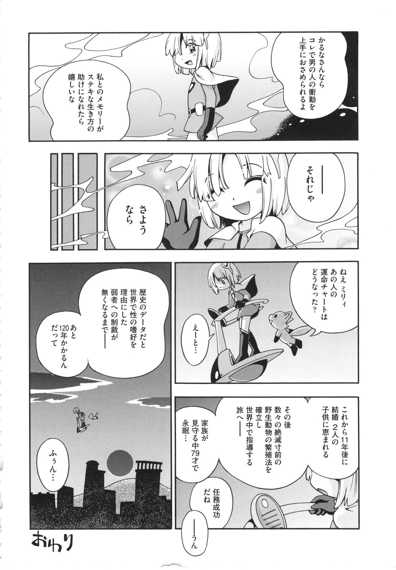 Page 167