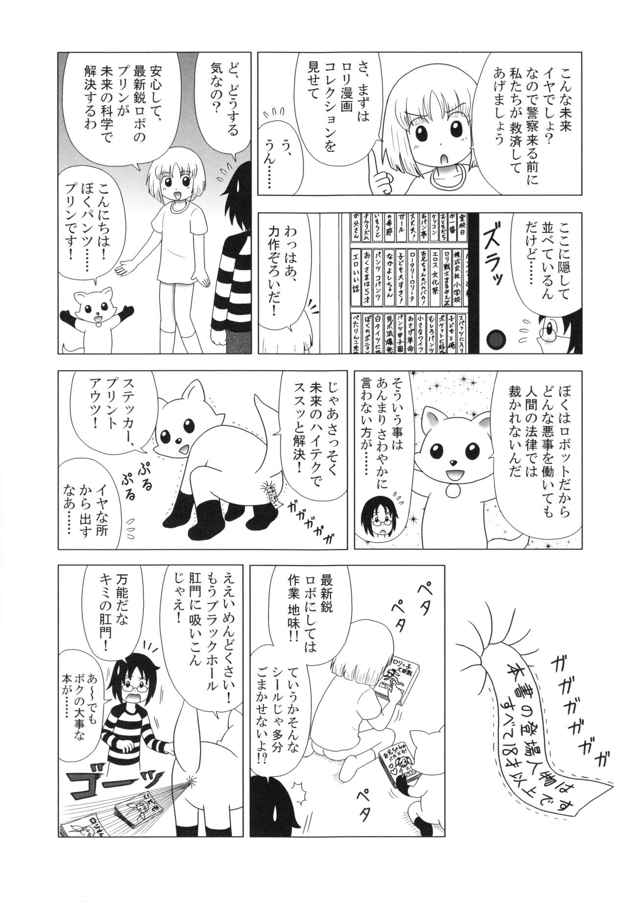 Page 194