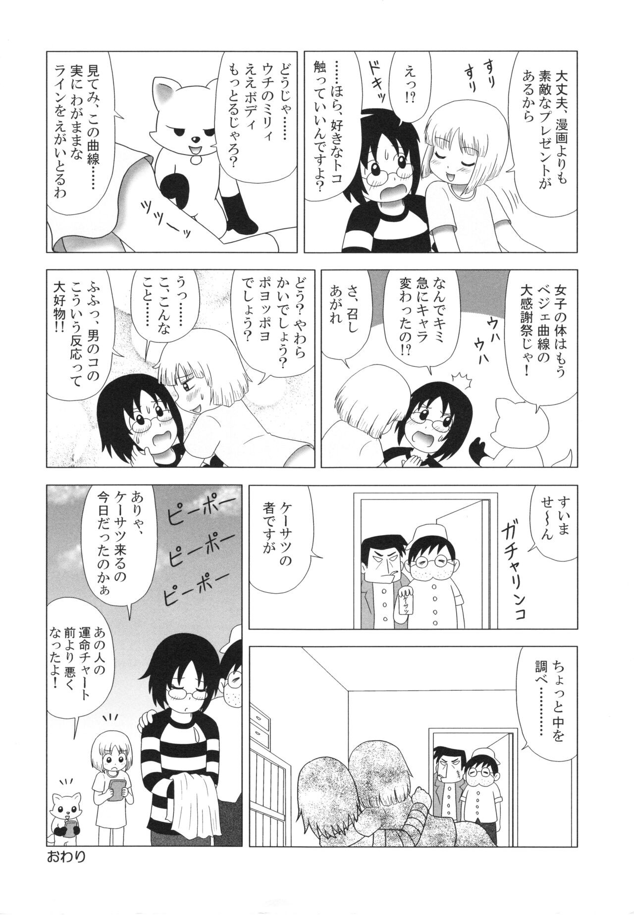 Page 195