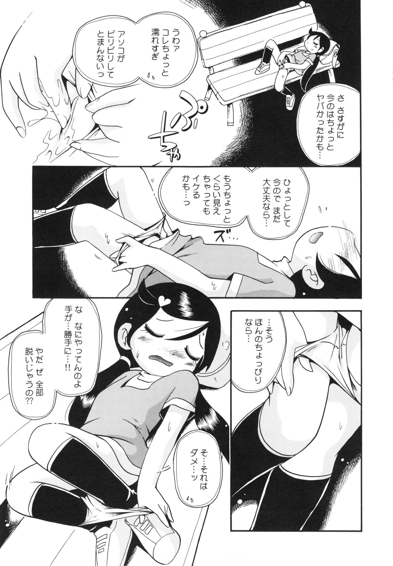 Page 74
