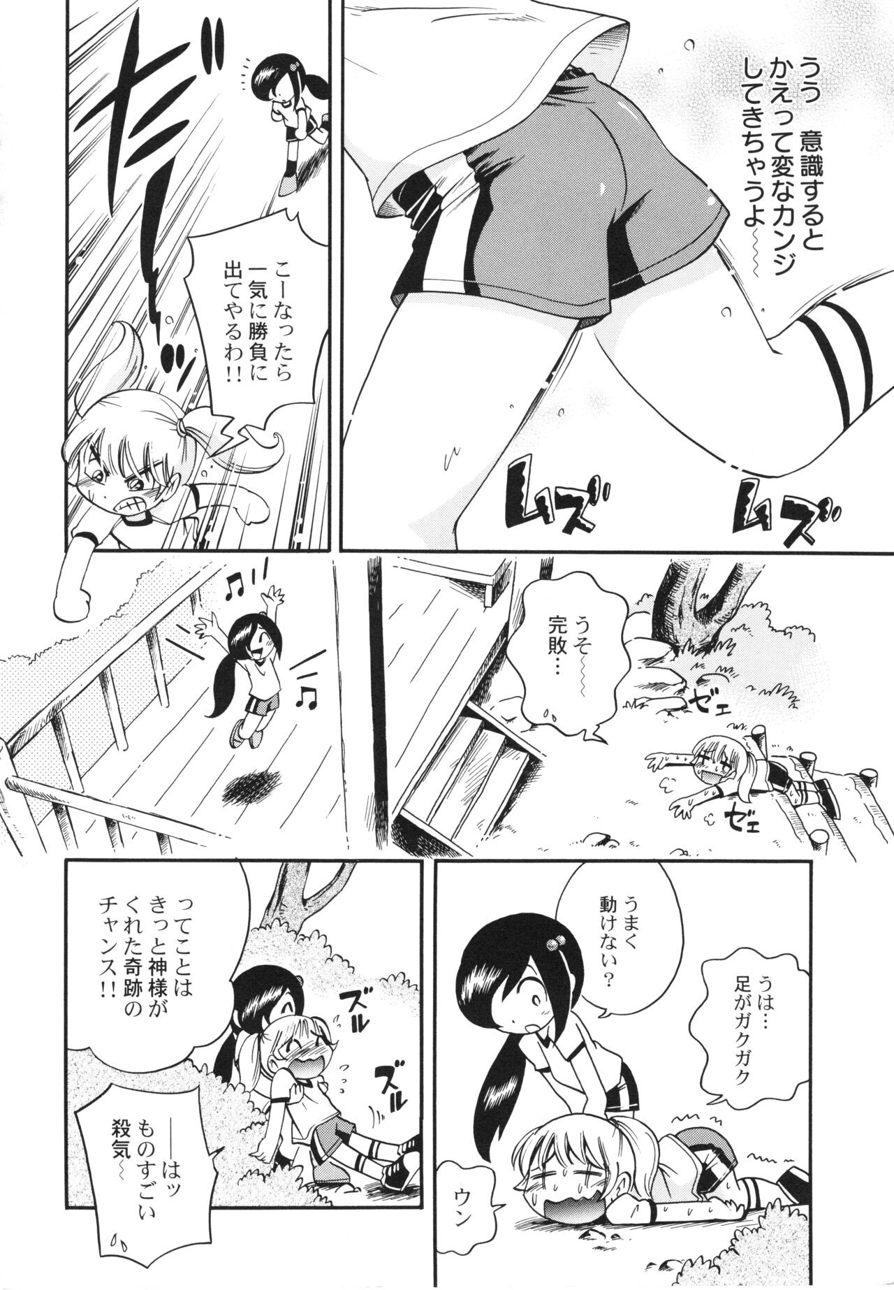 Page 91