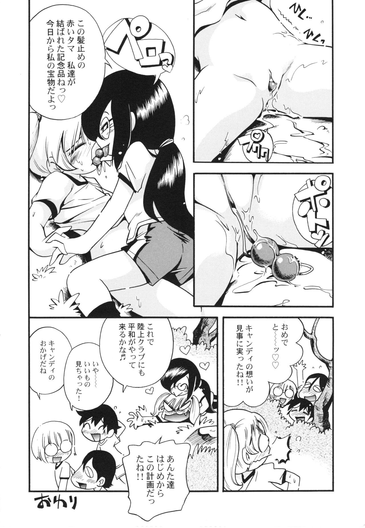 Page 99