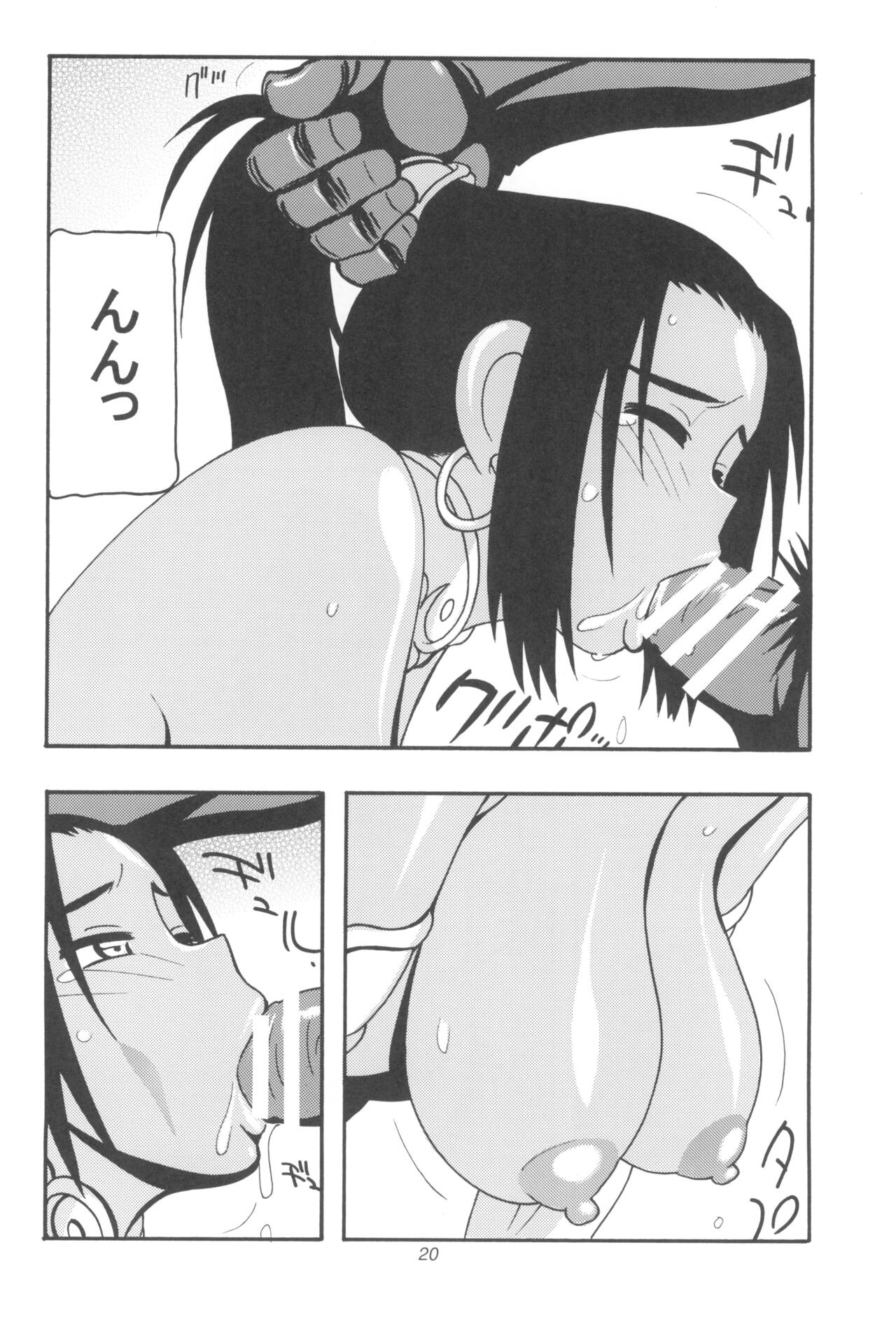 Page 20