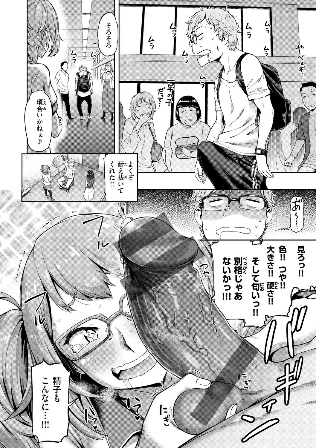 Page 102