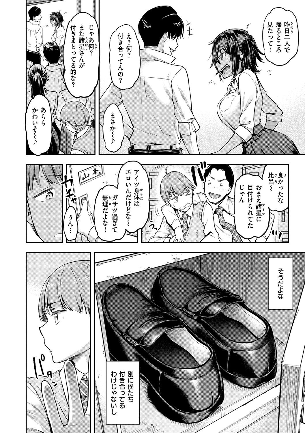 Page 142