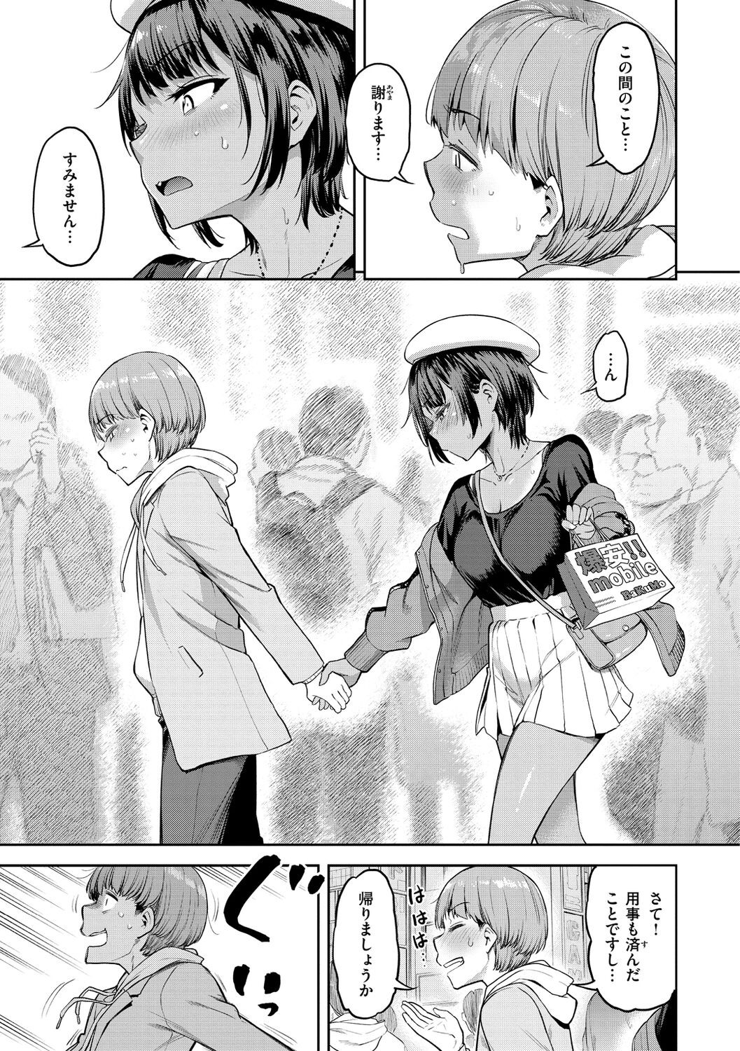 Page 161