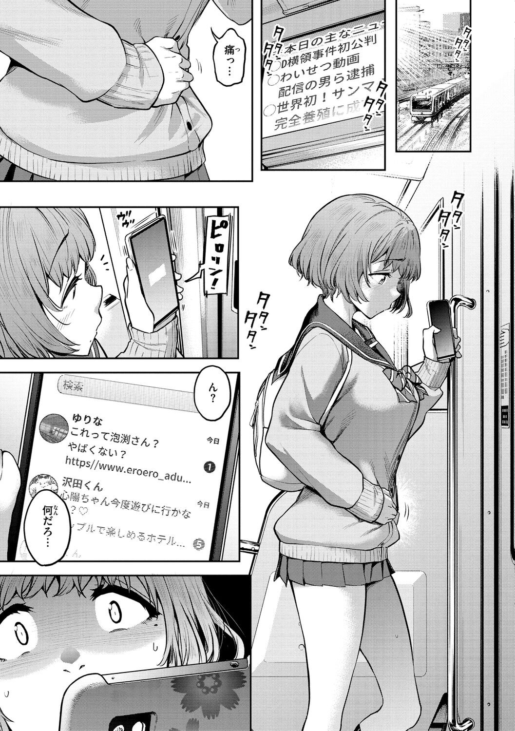 Page 67