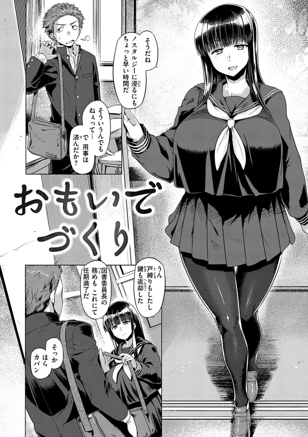 Page 142