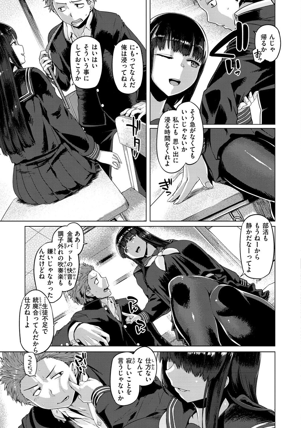Page 143