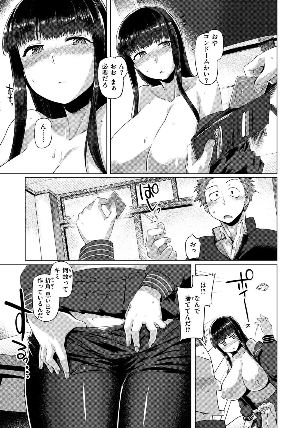 Page 153