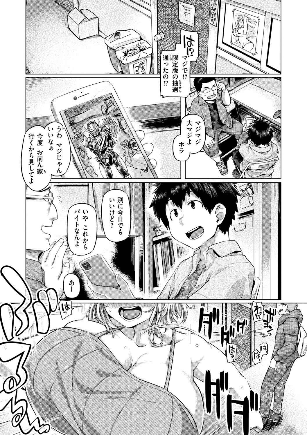 Page 85