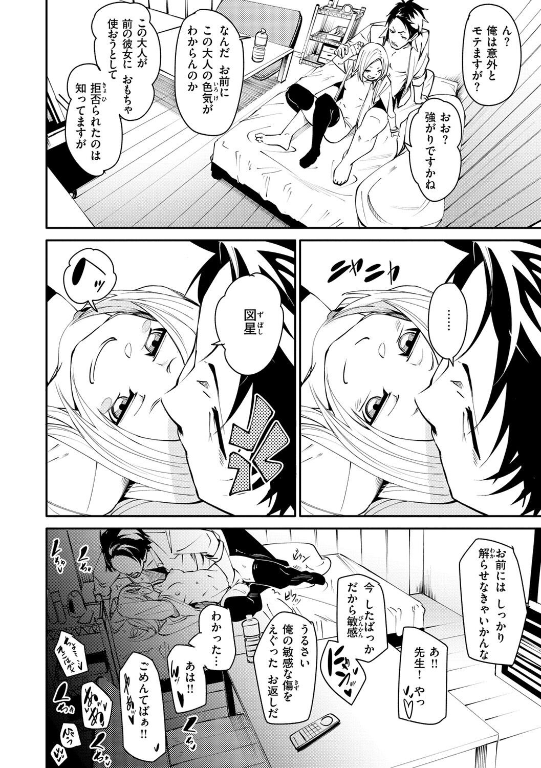 Page 112