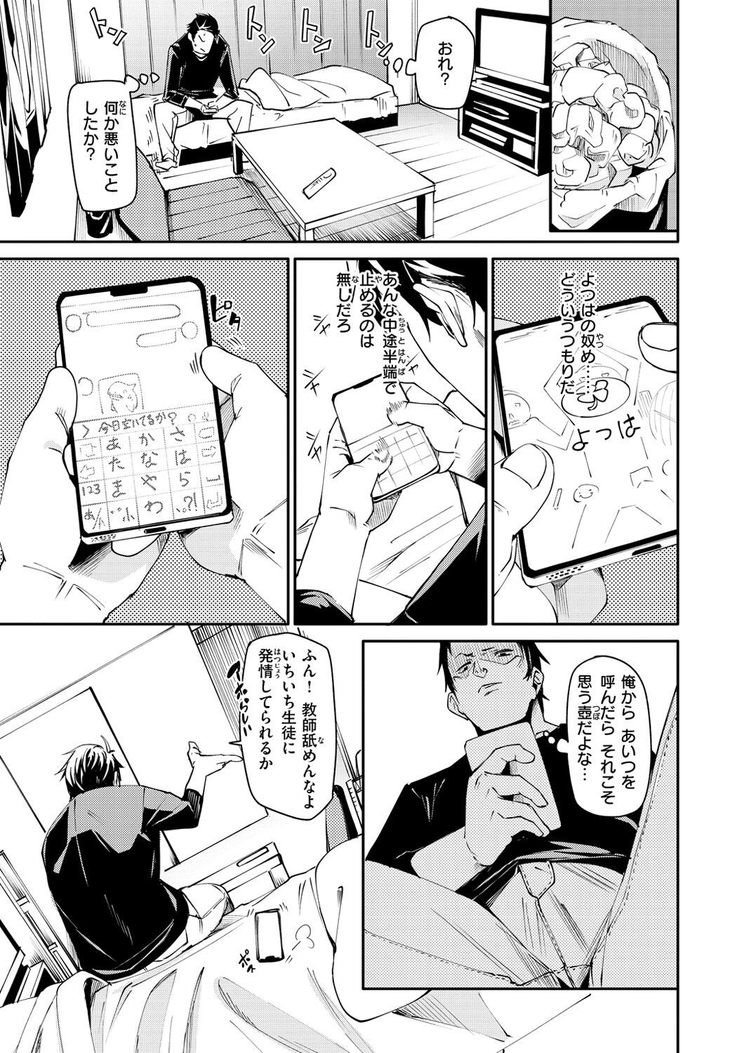 Page 119