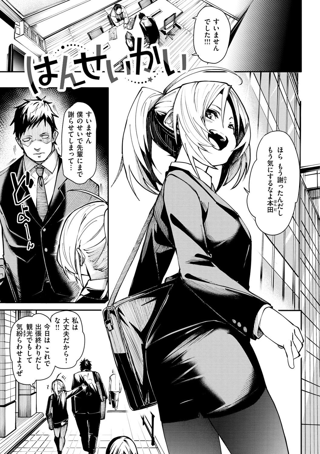 Page 137