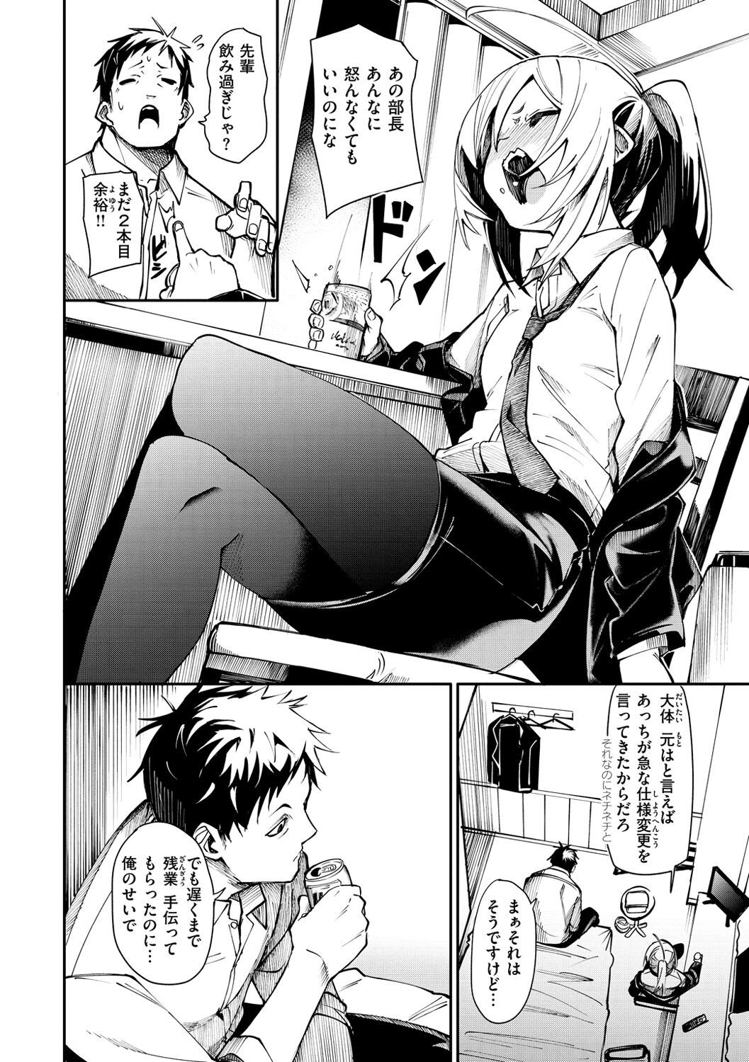 Page 138