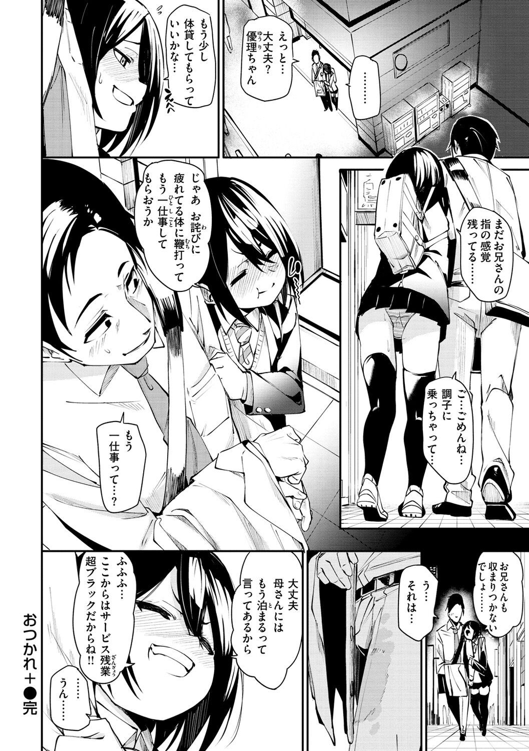 Page 192