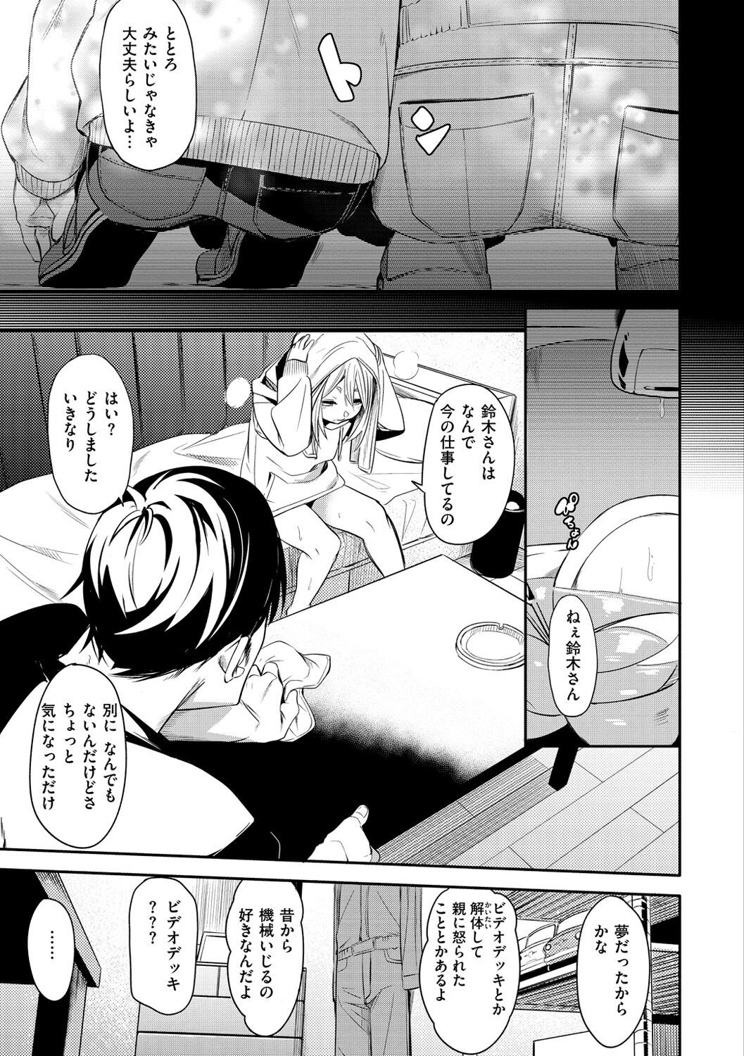 Page 65