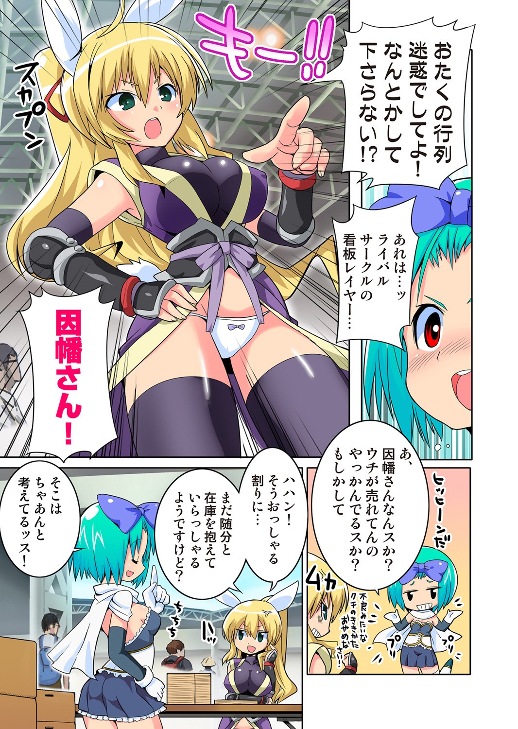 Page 112