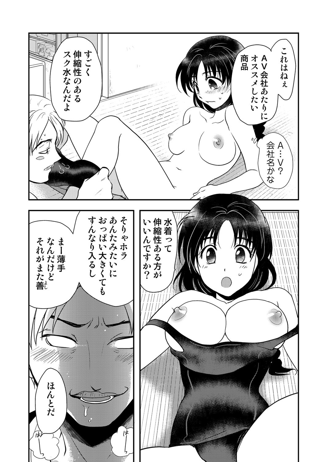 Page 131