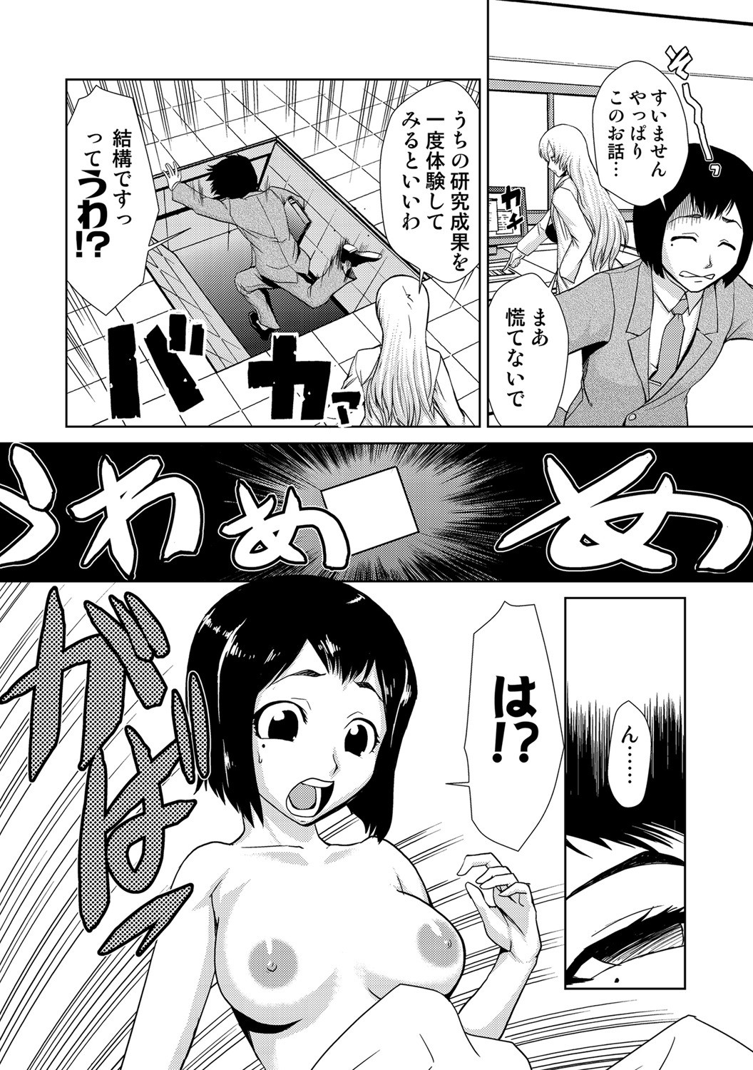 Page 149