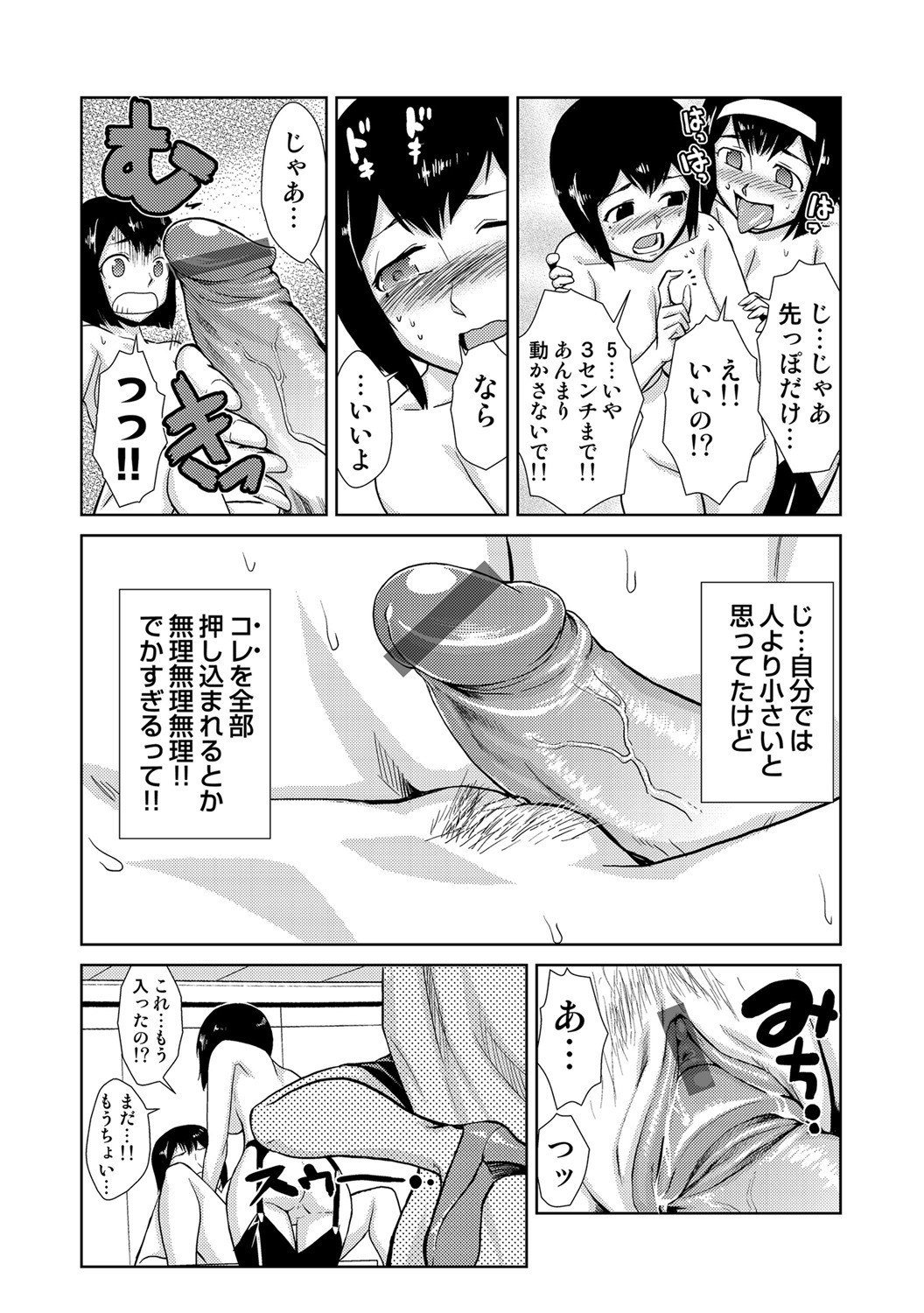 Page 157