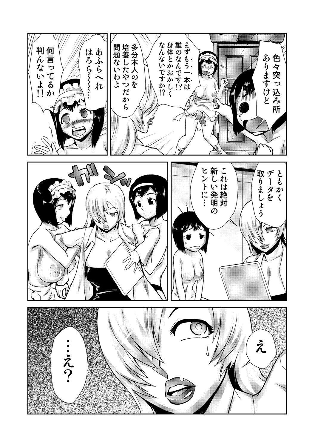 Page 163