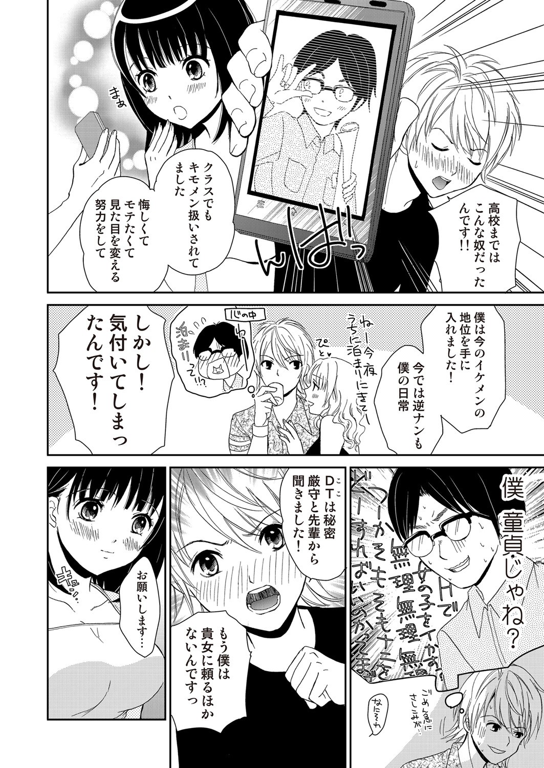 Page 39