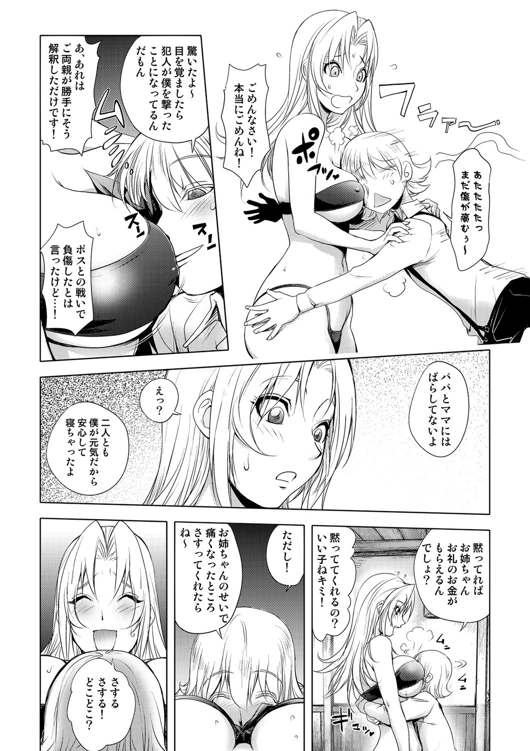Page 61