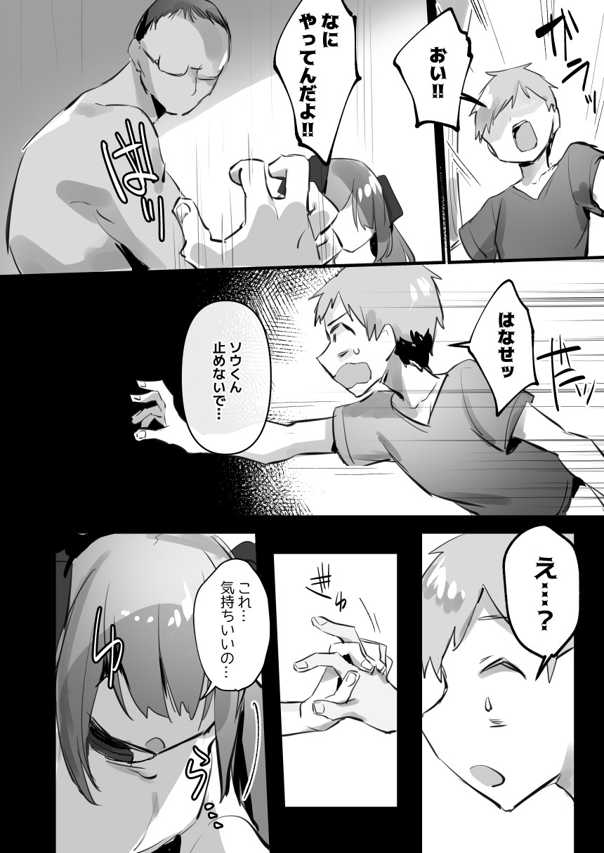 Page 257