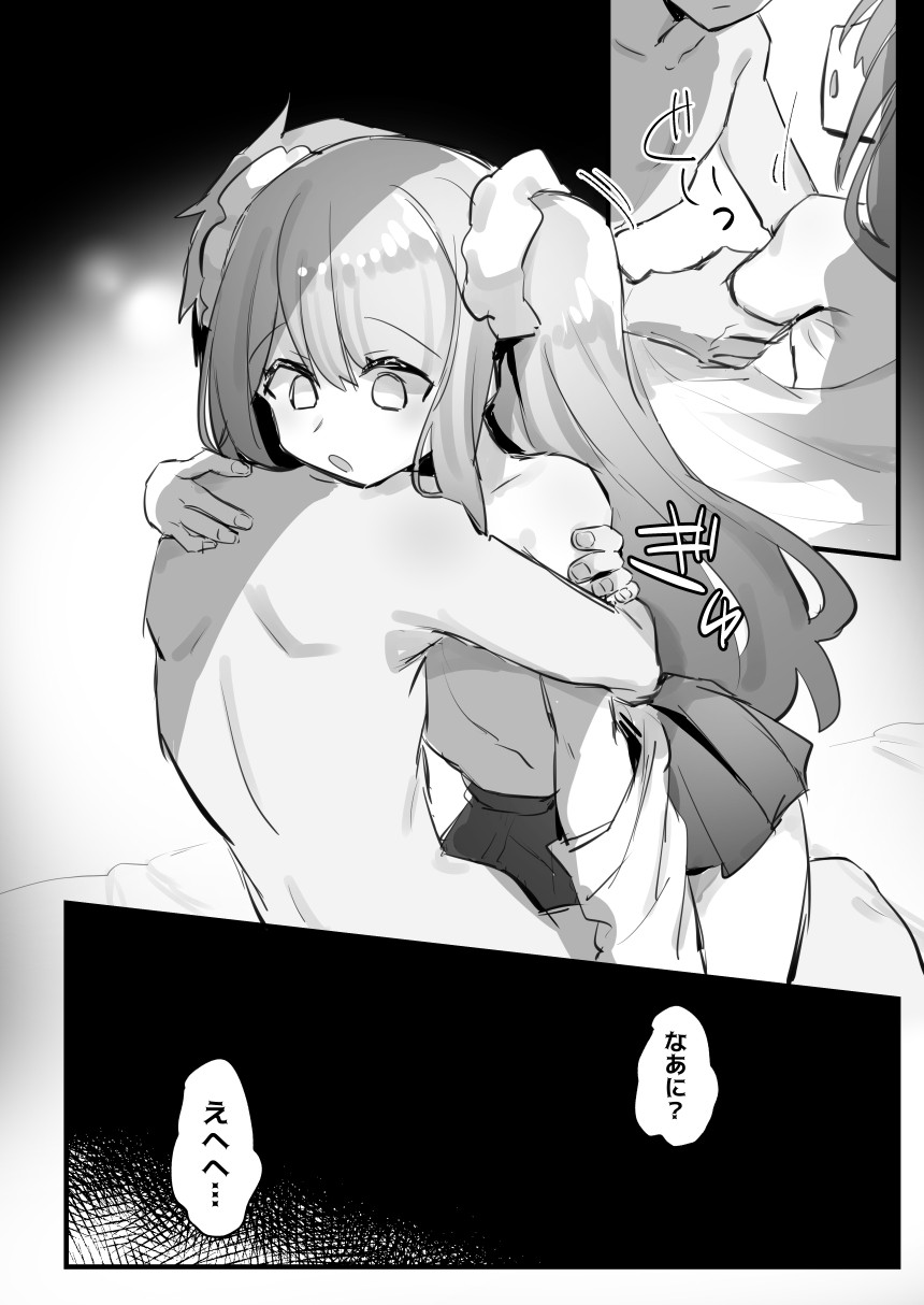 Page 261